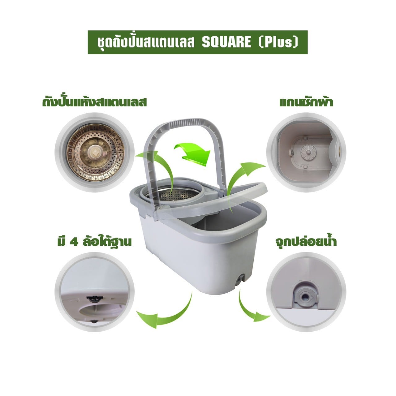 ชุดถังปั่นม็อบ SJEASYMOP รุ่น SQUARE UP สีเทา_6